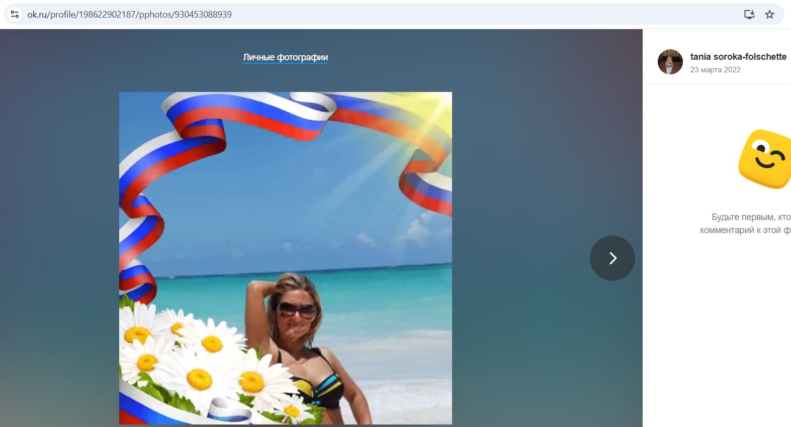 Soroka-Folschette_Tatyana_001__SoR_032__-OK.jpg Soroka-Folschette_Tatyana_001__SoR_032__-OK.jpg